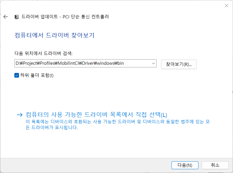드라이버 찾기