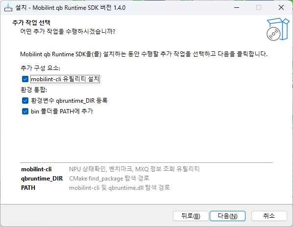 추가 작업 선택 화면