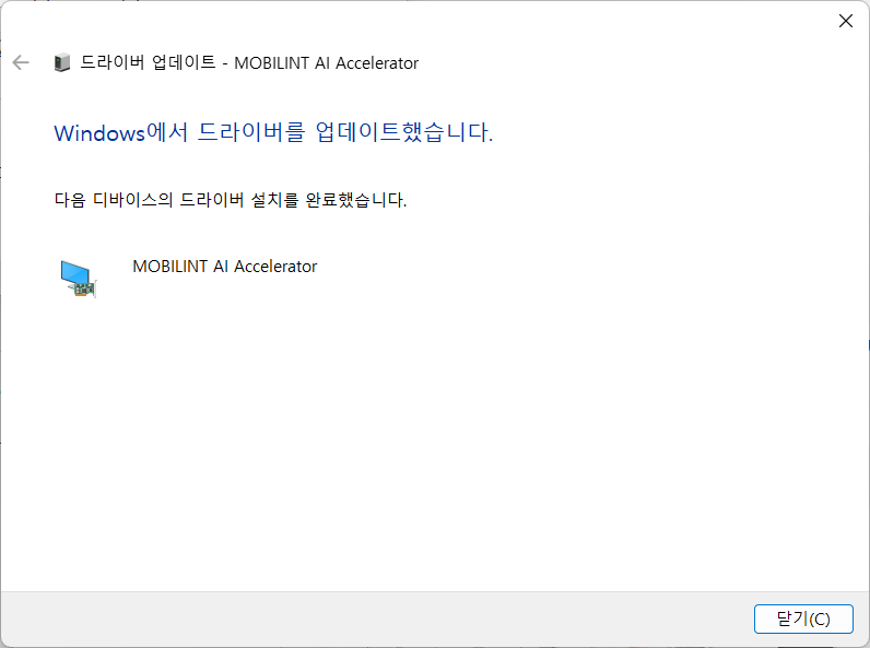 드라이버 설치 완료