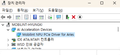 설치 후 장치관리자