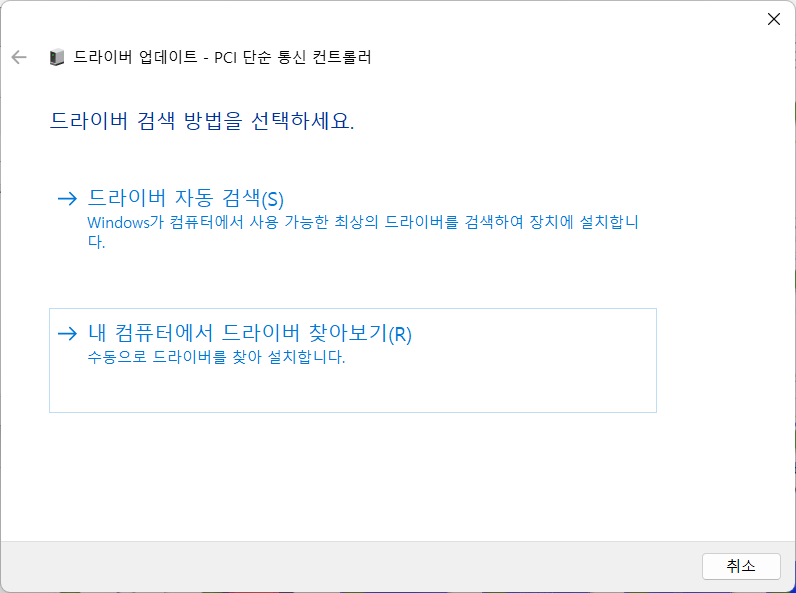 수동 설치